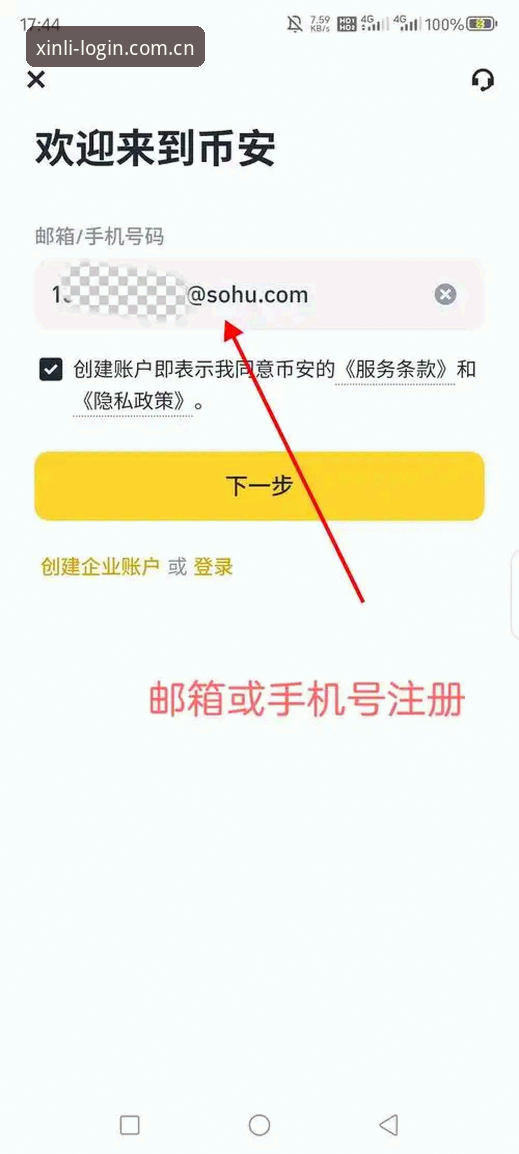 新利体育官方登录操作教程：从注册到App安装的完整指南