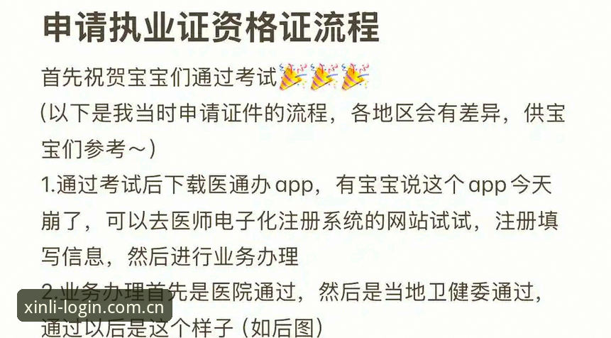 新利体育官网注册 新利体育官网注册全流程详解:从登录到体验的专业分析