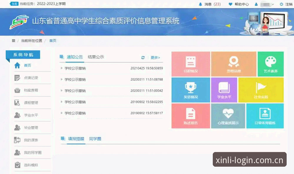 新利体育注册流程详解：从入口到完成的完整指南