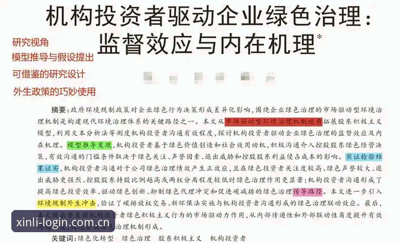 新利体育官网安全深度评测：从技术视角看登录入口与防护机制
