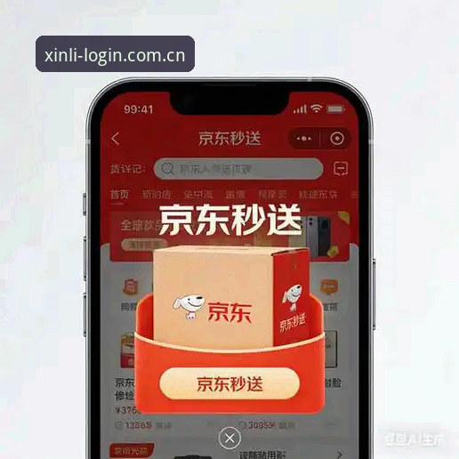 新利体育官方网站最新动态：v3.2.0版本升级带来一站式登录入口新体验