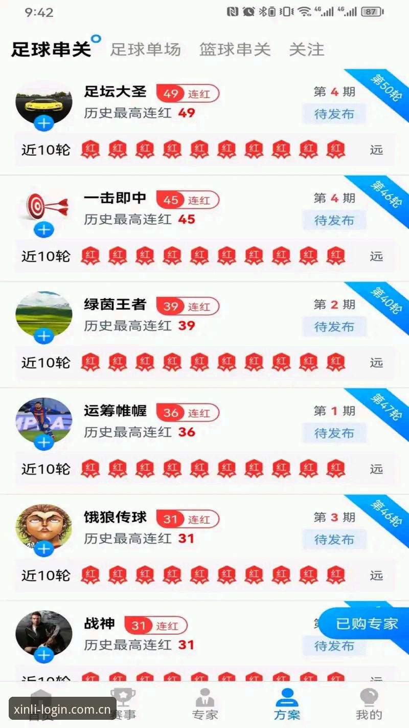 新利体育平台 新利体育官网深度评测:从注册到赛事实时追踪的全面体验报告