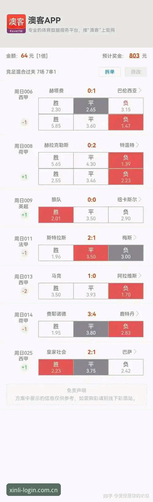 欧联杯决赛复盘教程：维拉30年首冠，埃梅里5冠封神之路