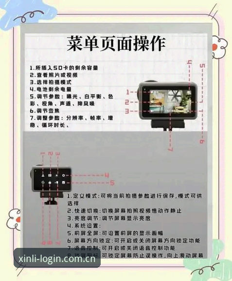 资深用户体验分享：新利体育手机版使用教程实战心得