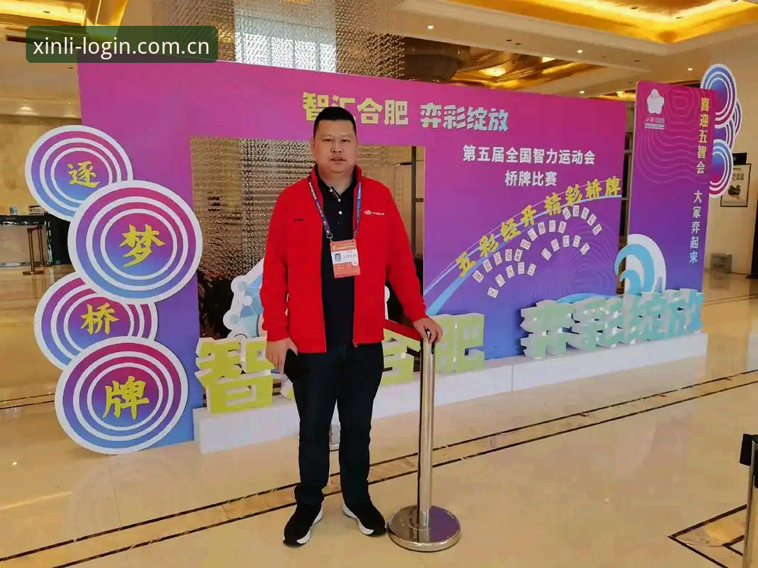 新利体育官网登录入口详解：从注册到app下载的全流程体验分享