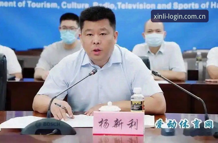 新利体育注册流程 vs 传统体育平台：全面对比与操作指南